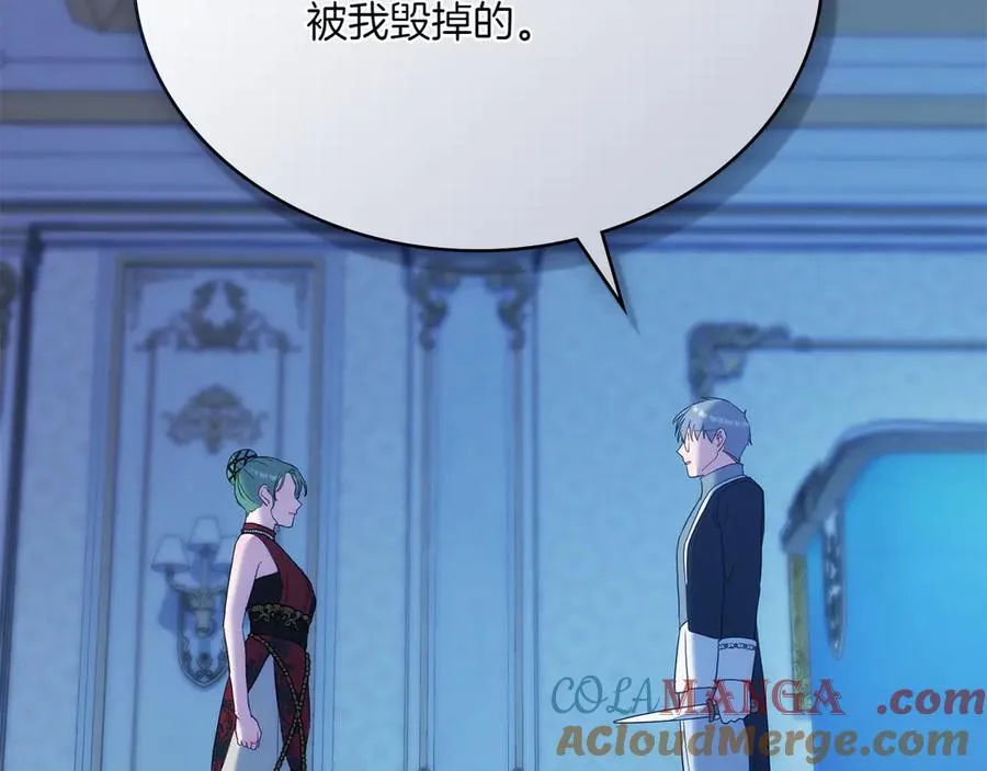 第80话 他的身世 第125页