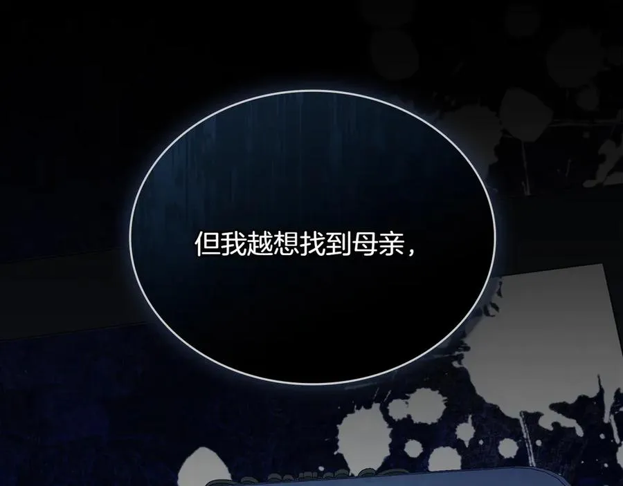 第80话 他的身世 第127页