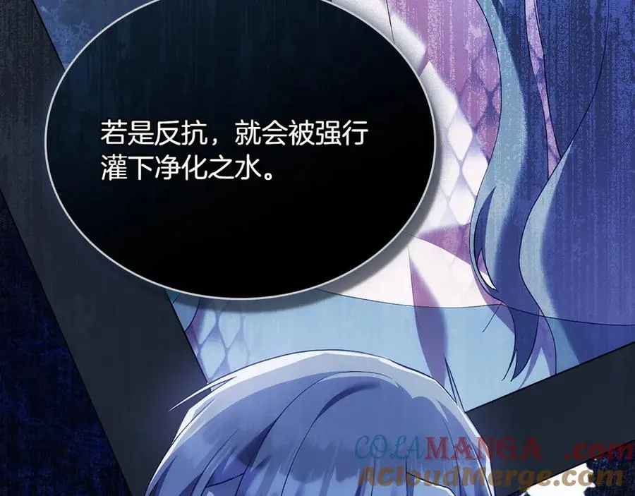 第80话 他的身世 第133页