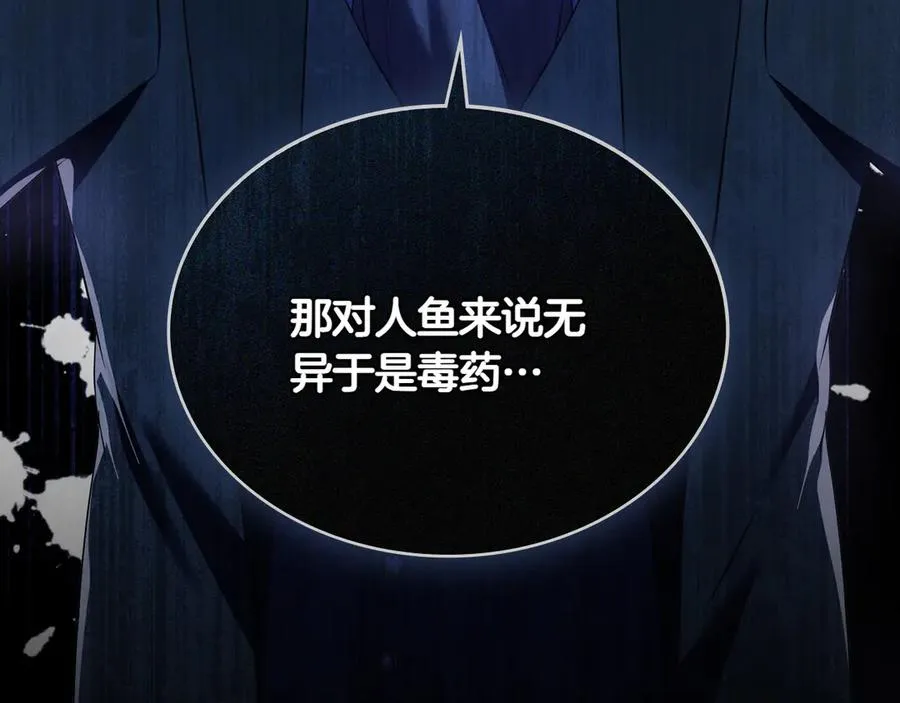 第80话 他的身世 第135页