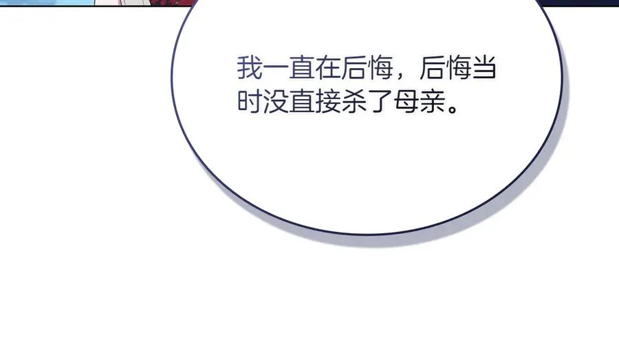 第80话 他的身世 第138页