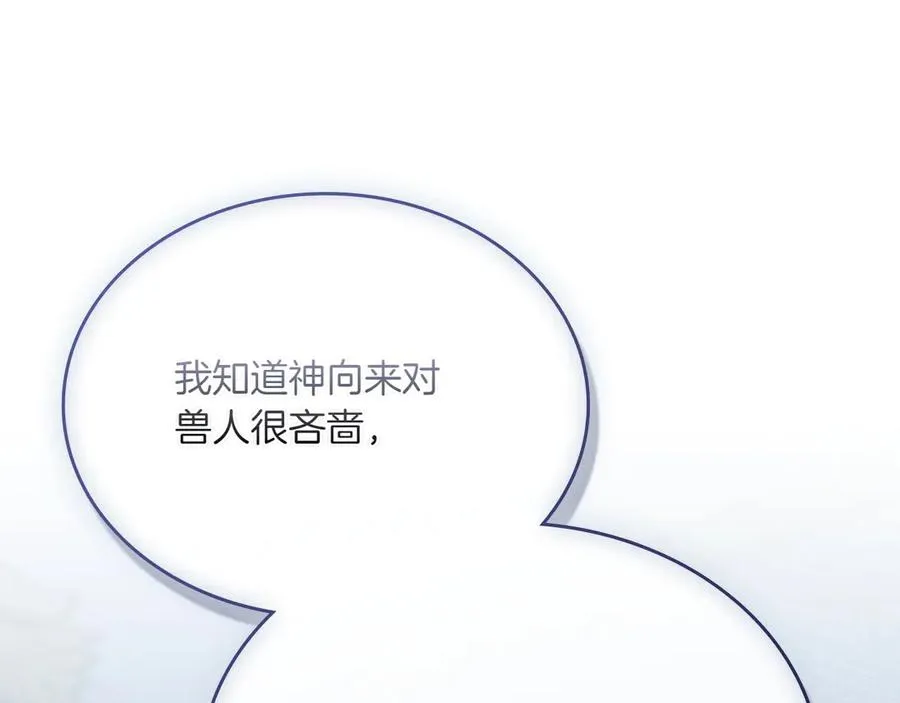 第80话 他的身世 第139页