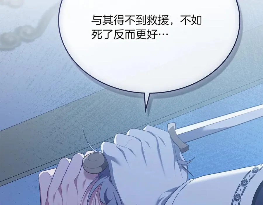 第80话 他的身世 第140页
