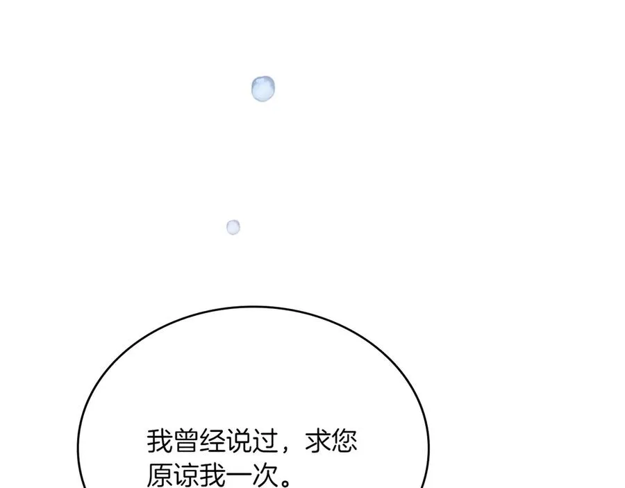 第80话 他的身世 第143页