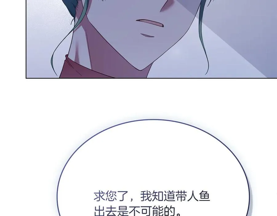 第80话 他的身世 第146页