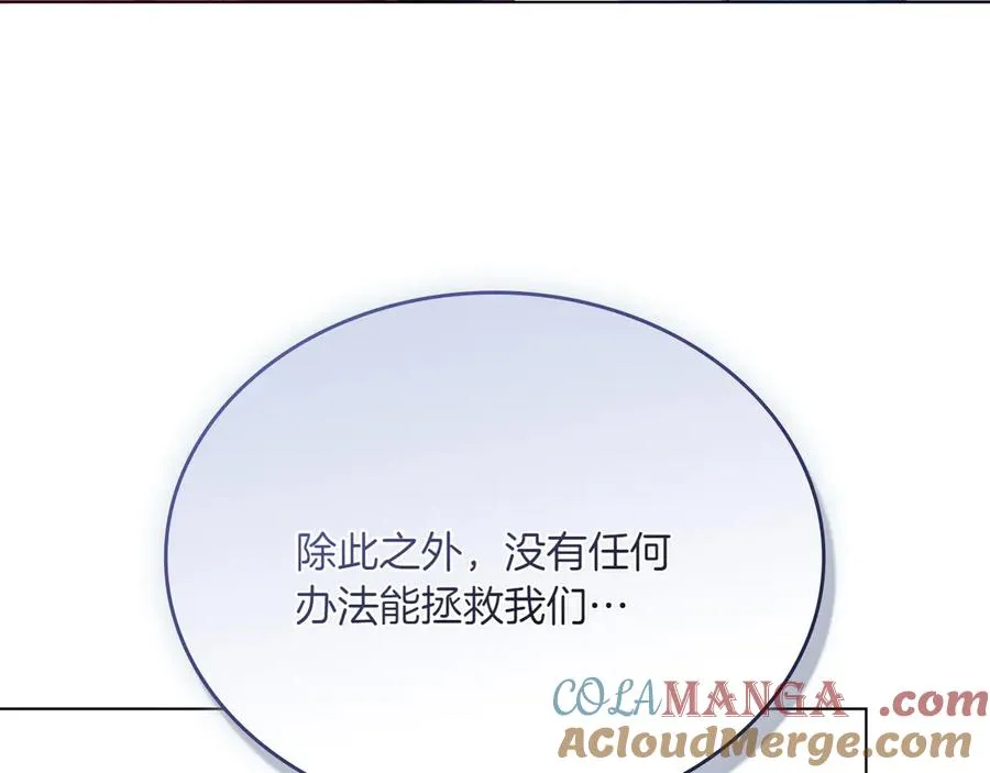第80话 他的身世 第149页