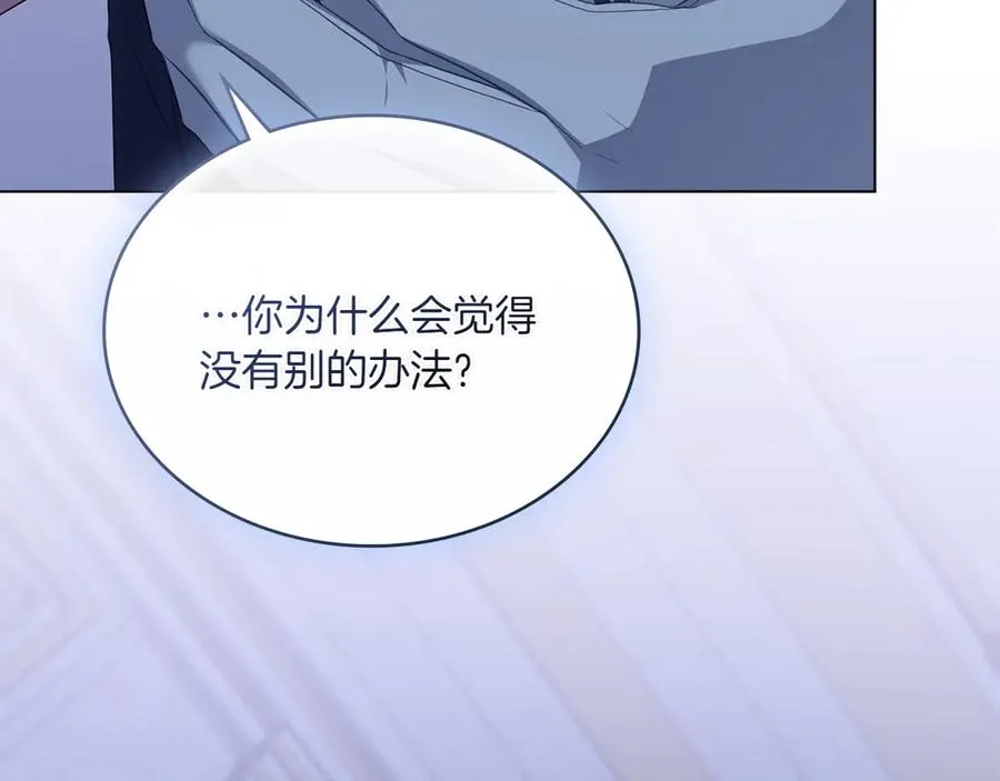 第80话 他的身世 第152页