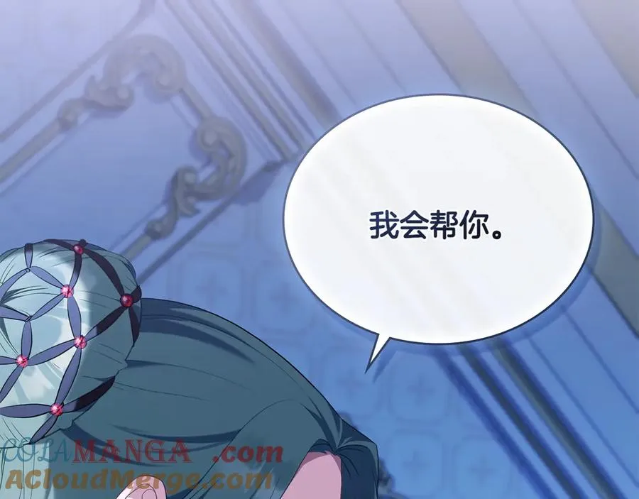第80话 他的身世 第153页