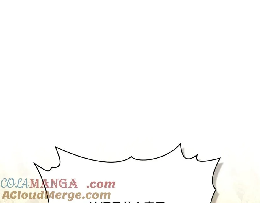 第80话 他的身世 第157页