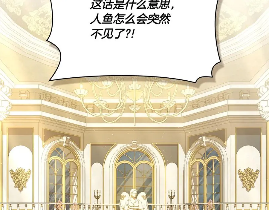 第80话 他的身世 第158页