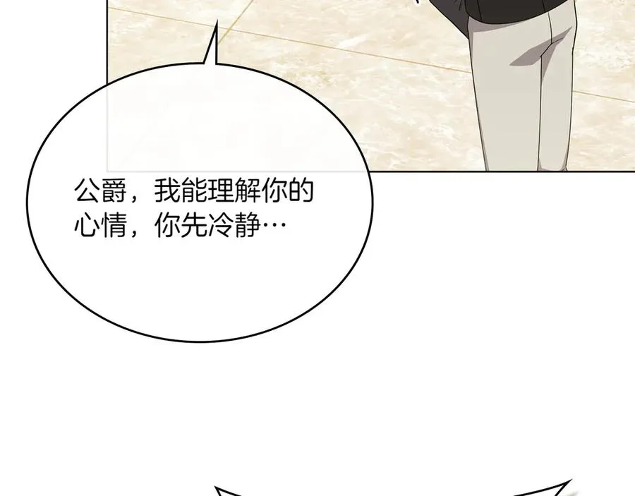 第80话 他的身世 第162页