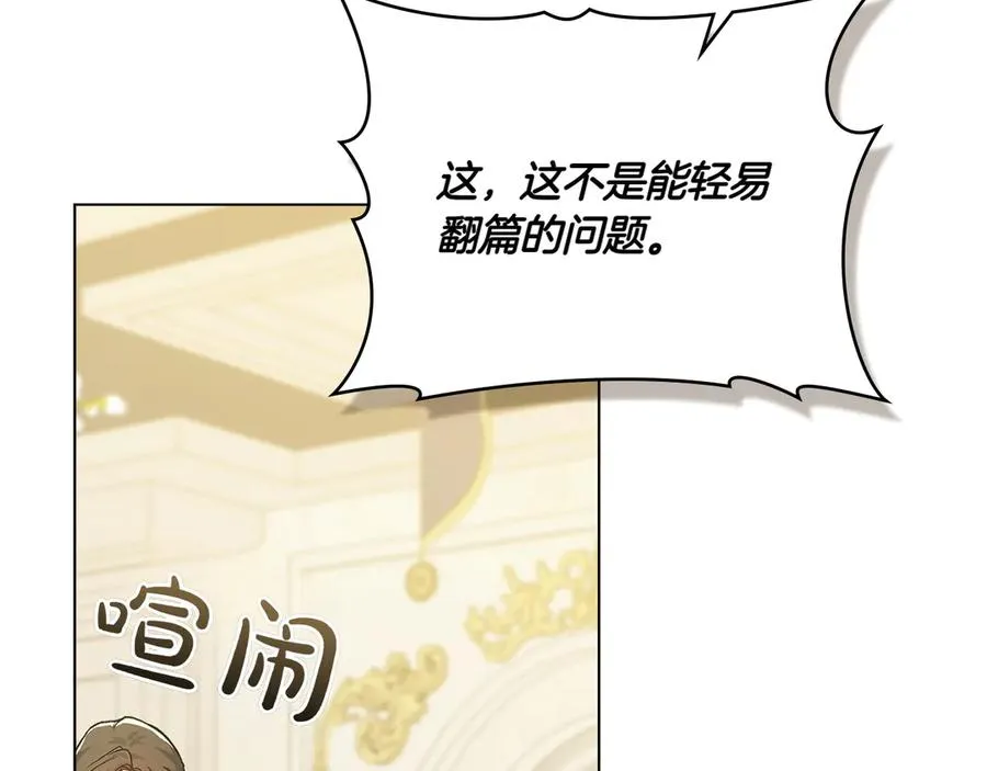 第80话 他的身世 第163页