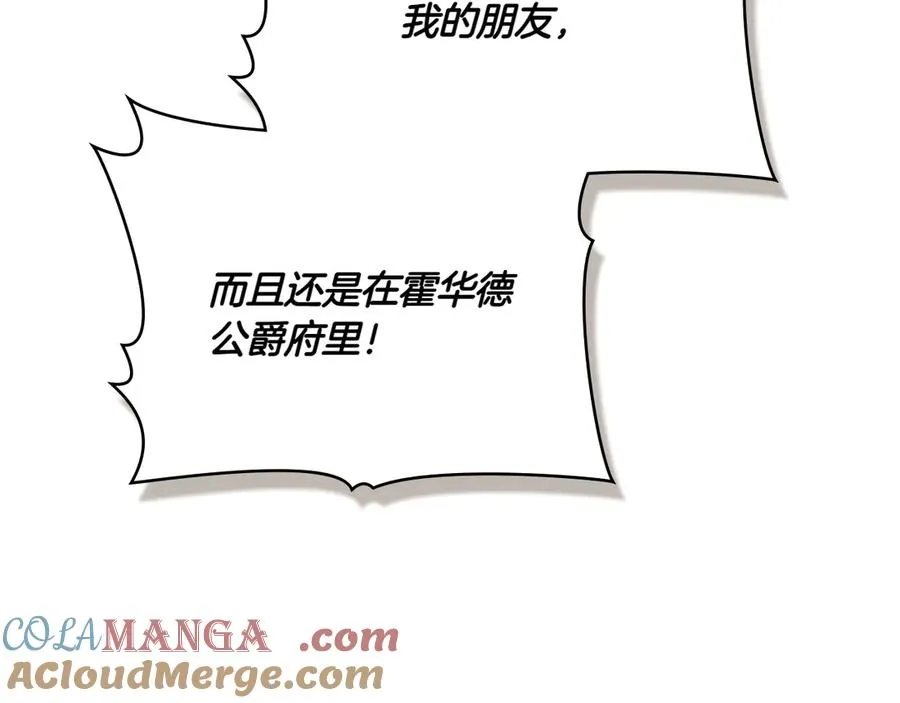 第80话 他的身世 第165页