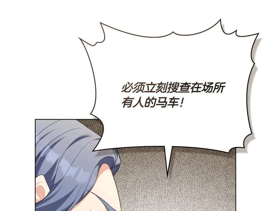 第80话 他的身世 第166页