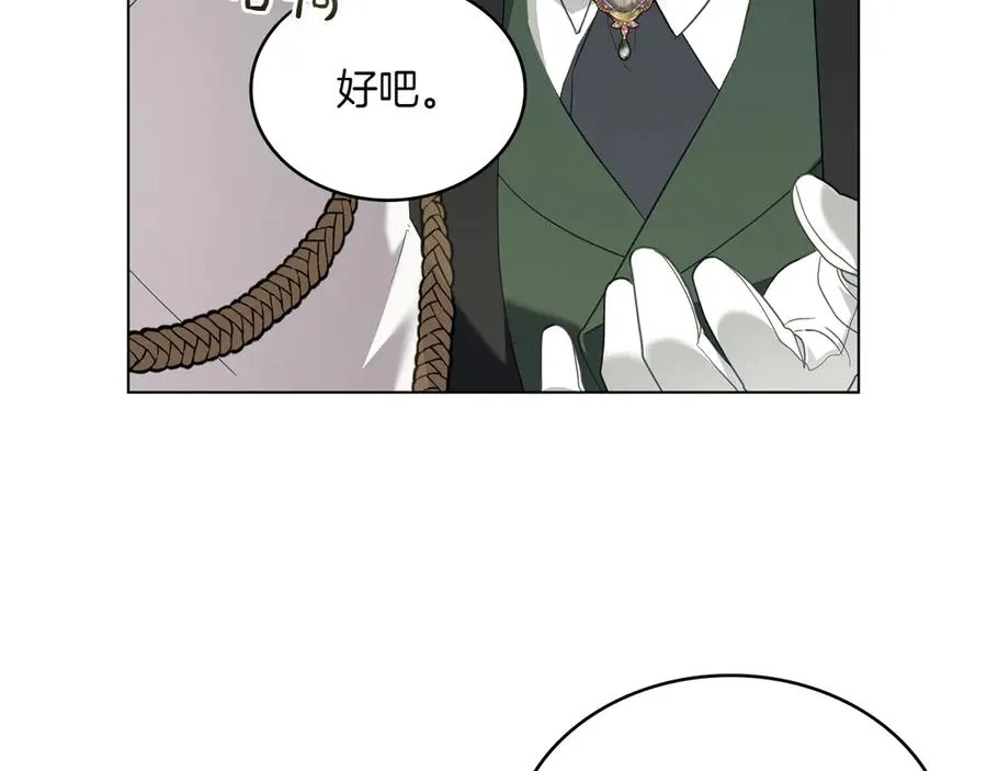 第80话 他的身世 第168页