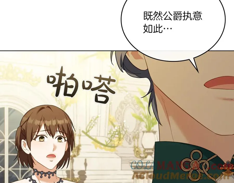 第80话 他的身世 第169页