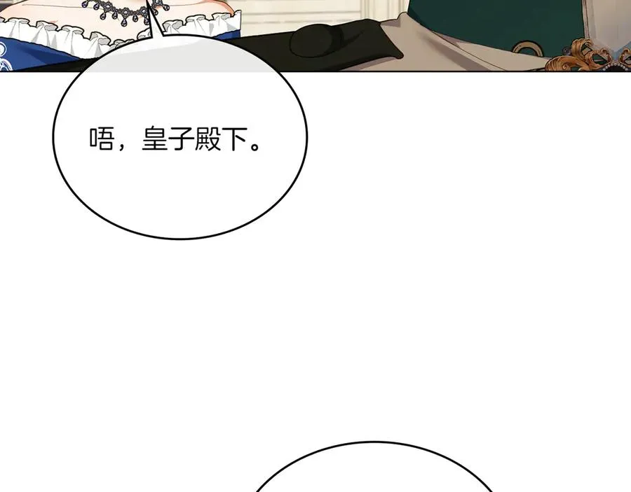 第80话 他的身世 第170页