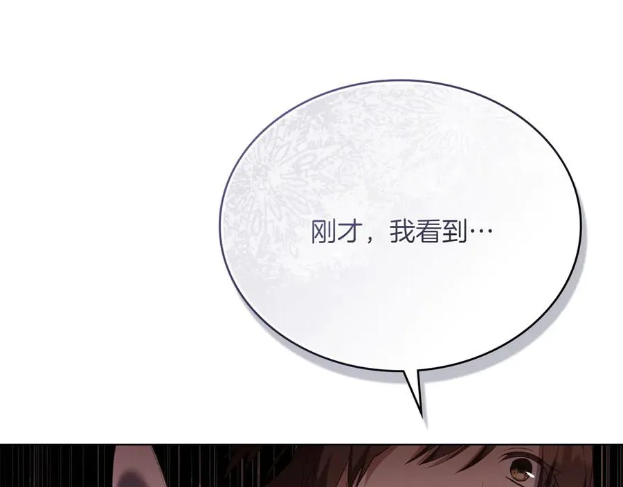 第80话 他的身世 第174页
