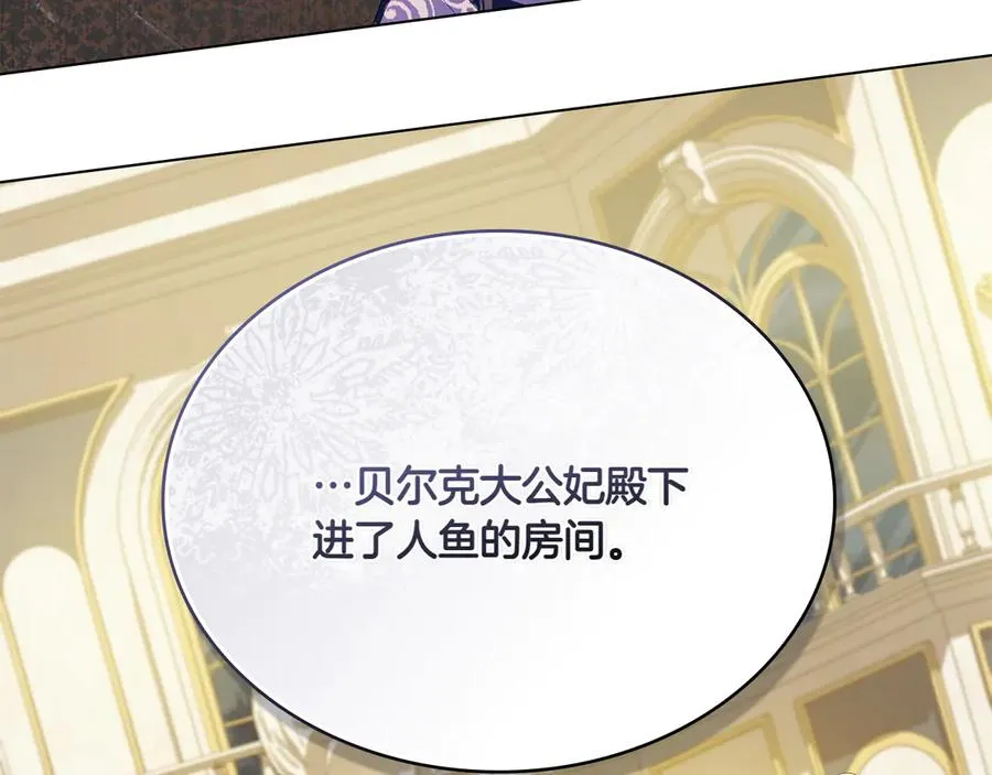 第80话 他的身世 第176页