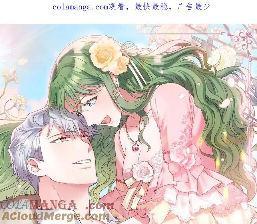 第81话 诬陷落空 第1页
