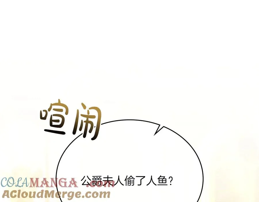 第81话 诬陷落空 第5页