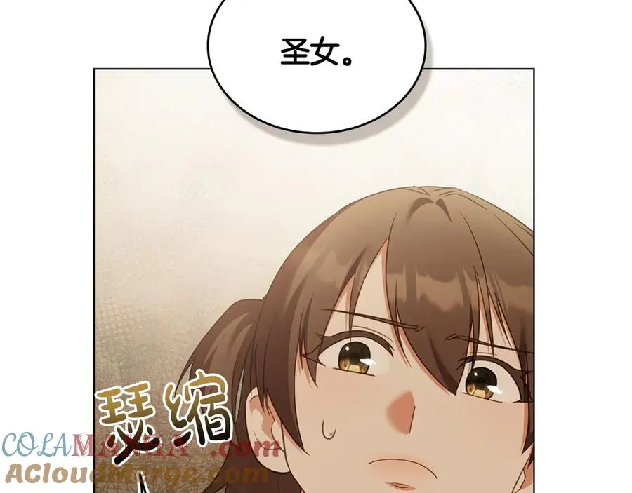 第81话 诬陷落空 第9页