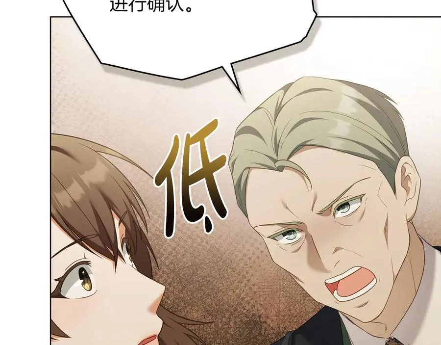 第81话 诬陷落空 第14页