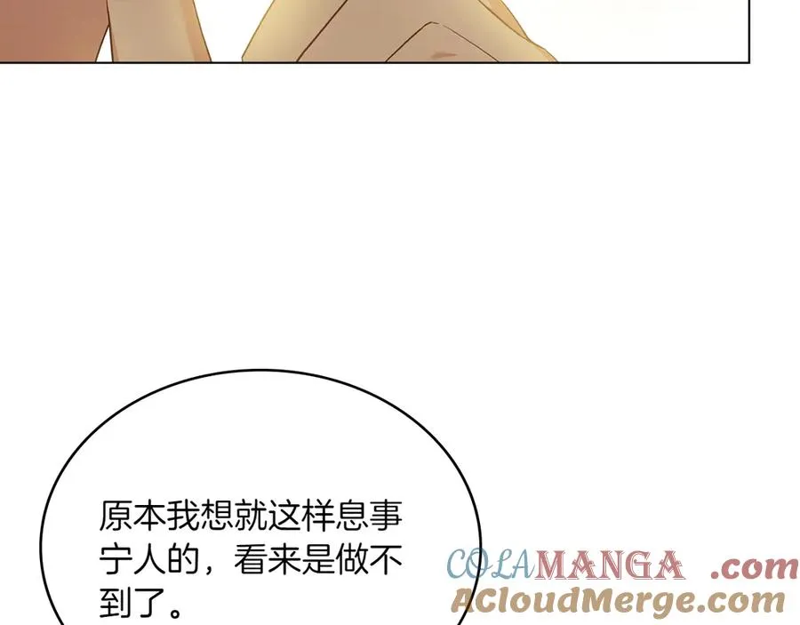 第81话 诬陷落空 第17页