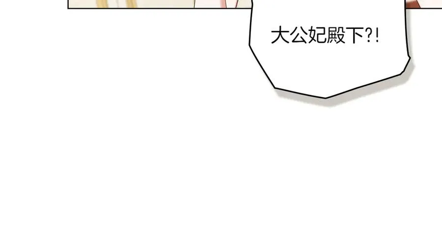 第81话 诬陷落空 第19页