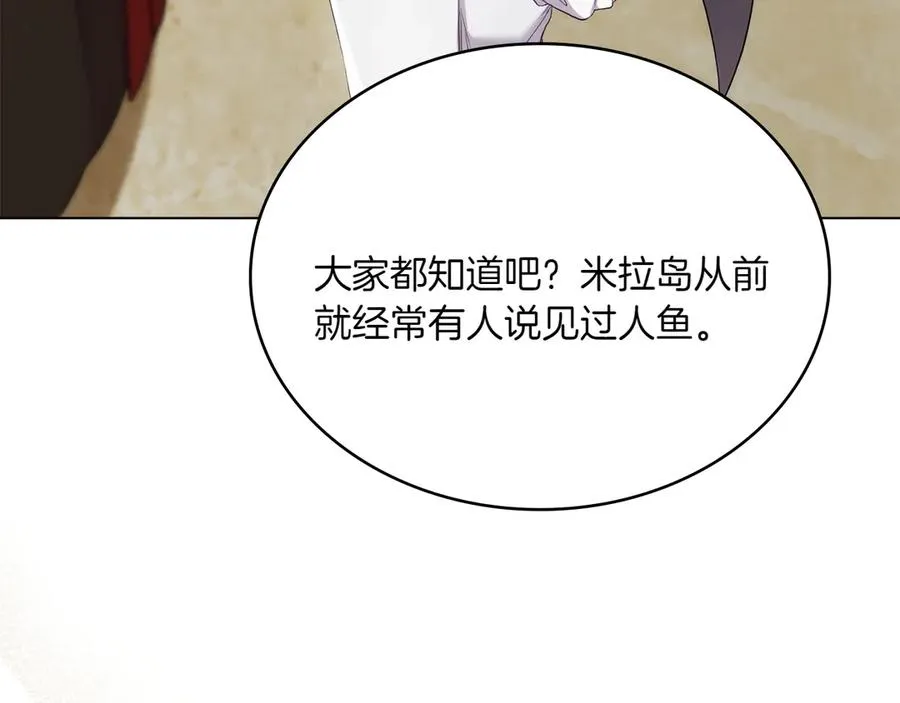 第81话 诬陷落空 第23页