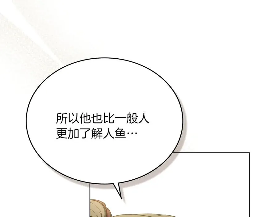 第81话 诬陷落空 第24页
