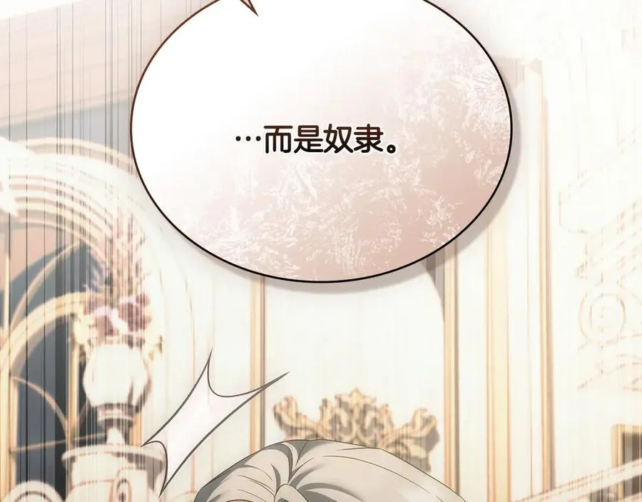 第81话 诬陷落空 第28页