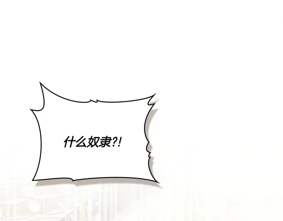 第81话 诬陷落空 第31页
