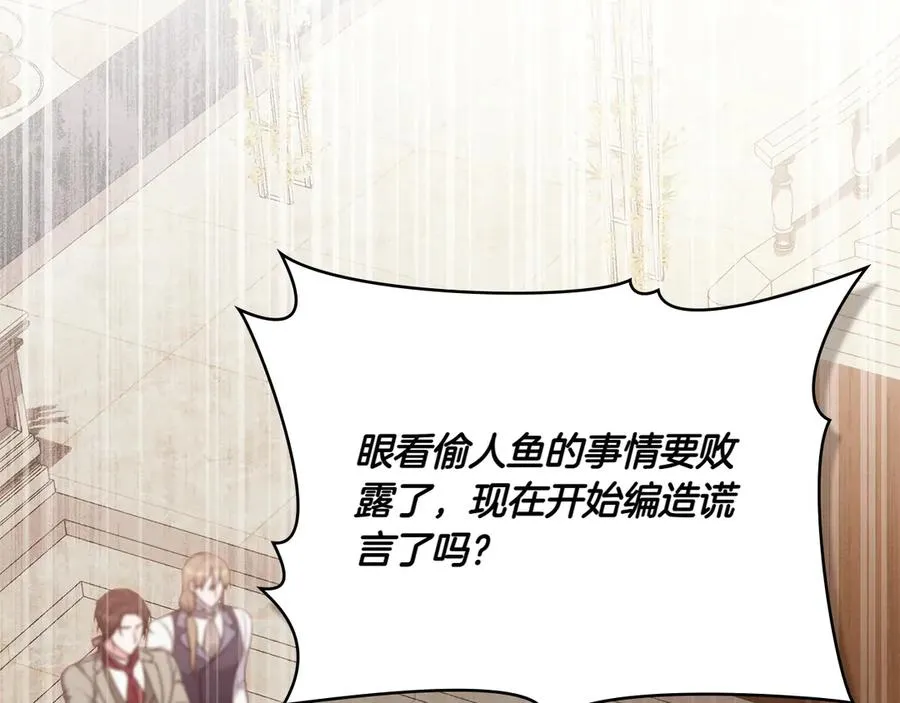 第81话 诬陷落空 第32页