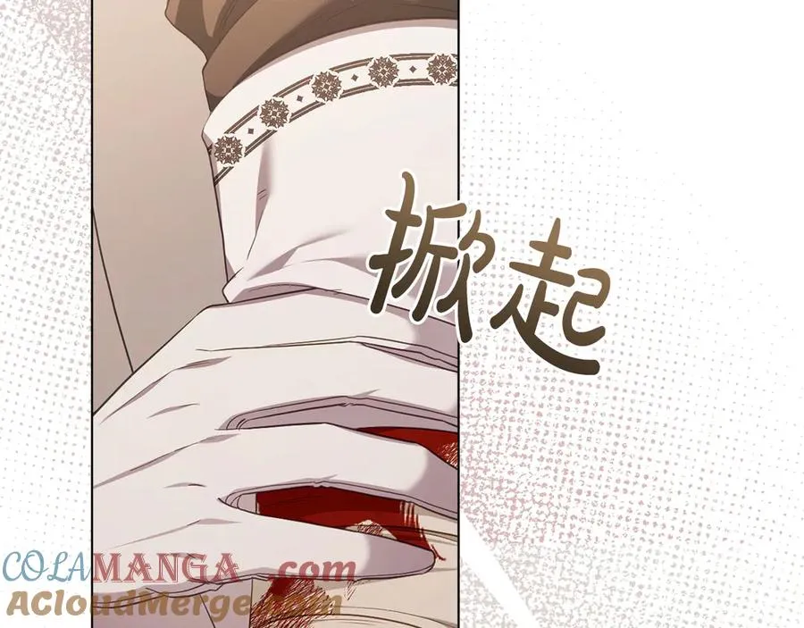第81话 诬陷落空 第37页