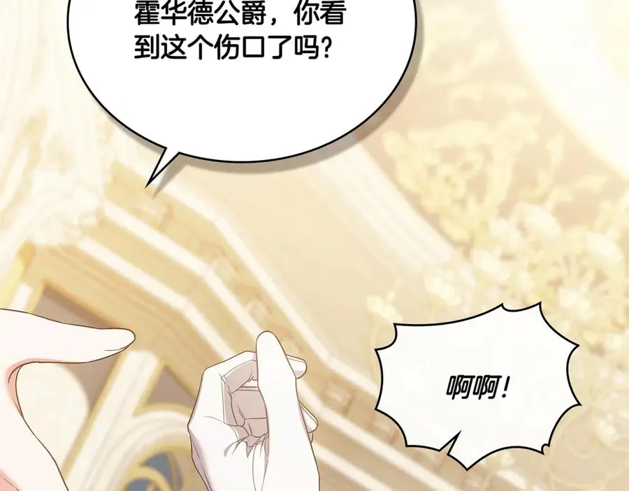 第81话 诬陷落空 第39页