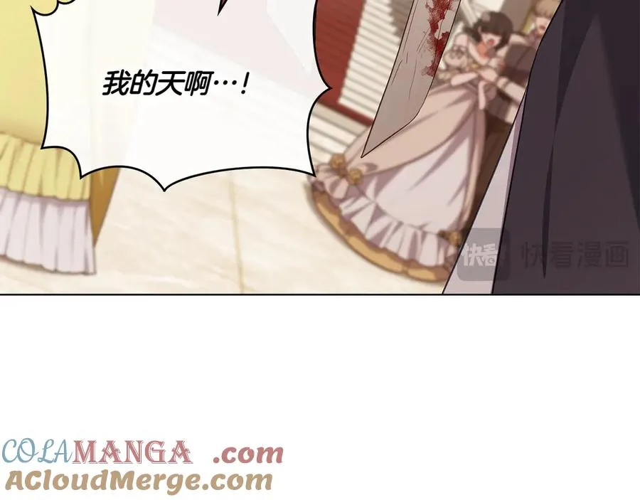 第81话 诬陷落空 第41页