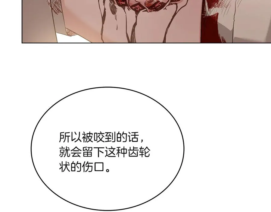 第81话 诬陷落空 第43页