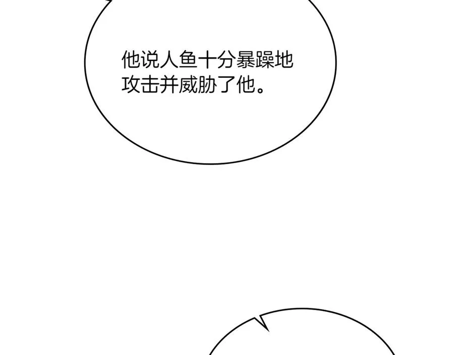 第81话 诬陷落空 第47页
