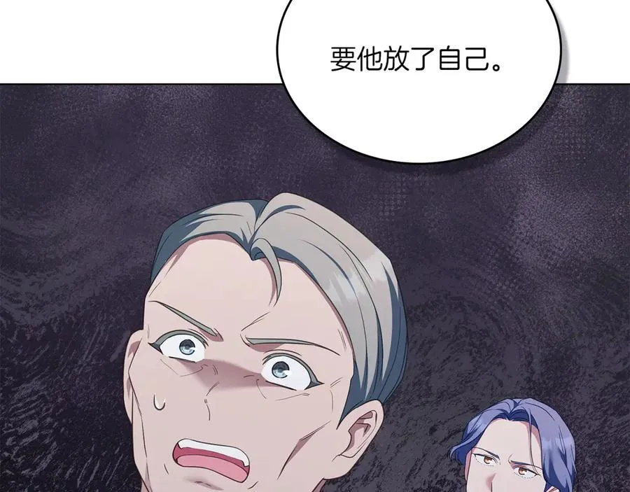 第81话 诬陷落空 第48页