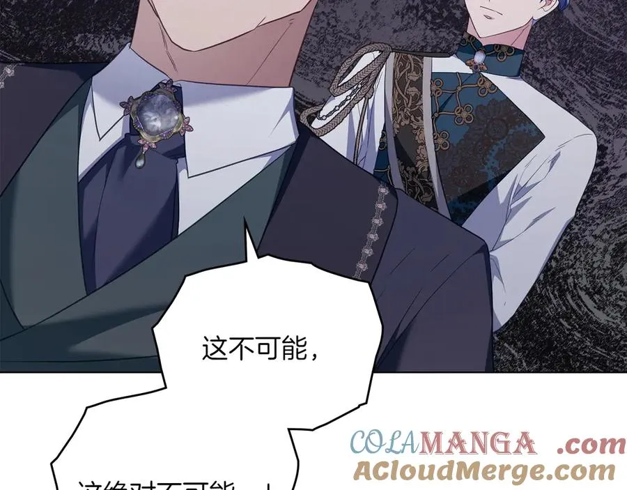 第81话 诬陷落空 第49页