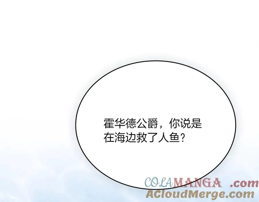 第81话 诬陷落空 第53页