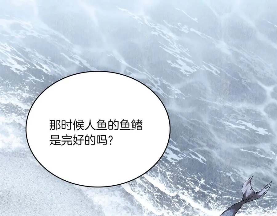 第81话 诬陷落空 第54页