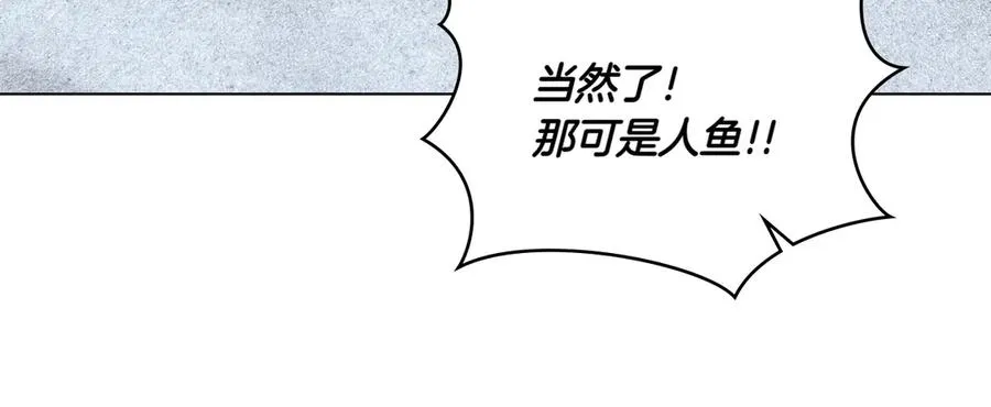 第81话 诬陷落空 第56页