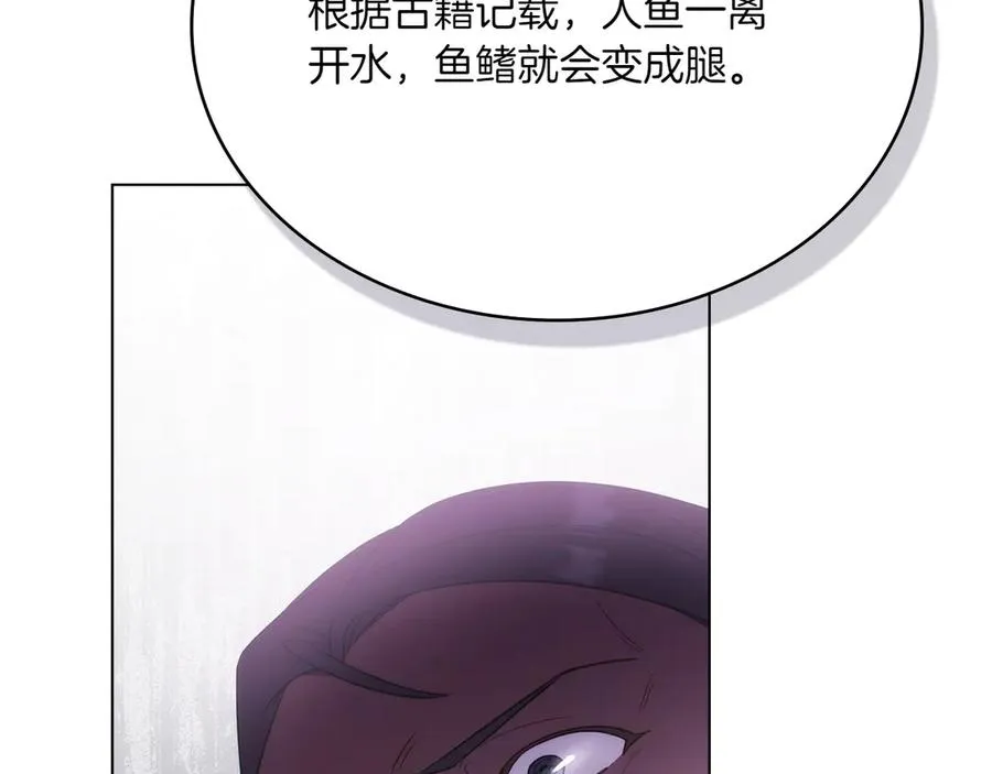 第81话 诬陷落空 第58页