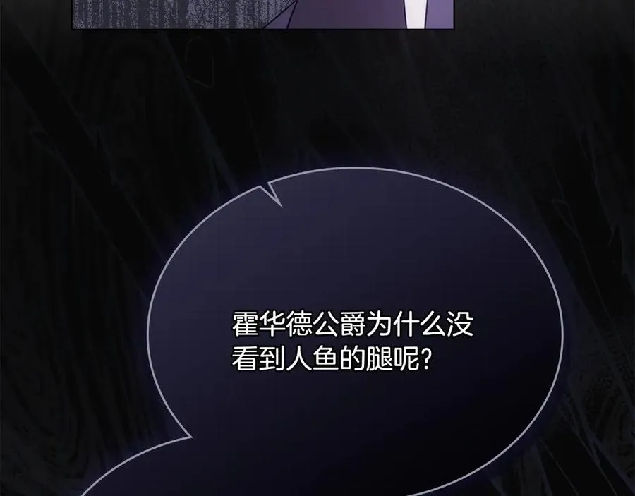 第81话 诬陷落空 第60页