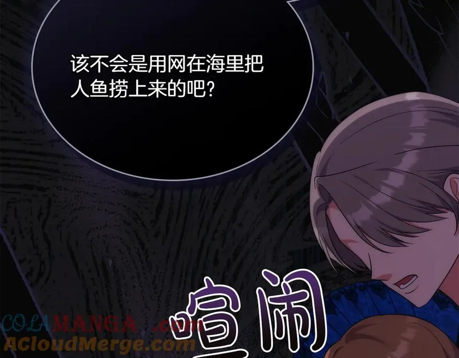 第81话 诬陷落空 第61页
