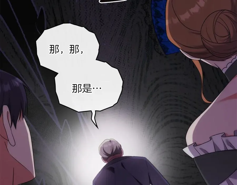 第81话 诬陷落空 第62页