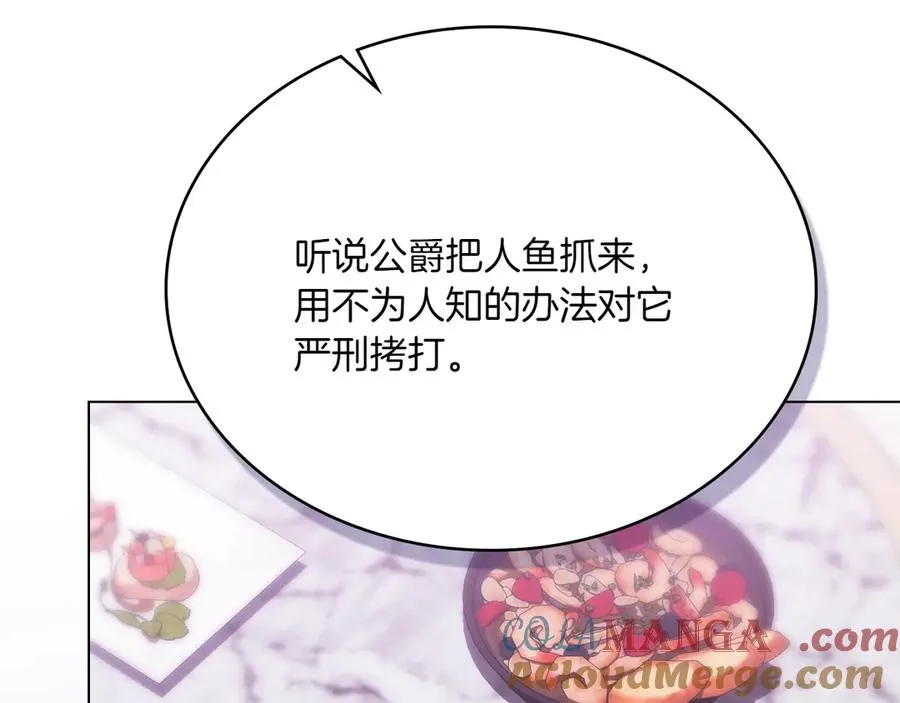 第81话 诬陷落空 第65页