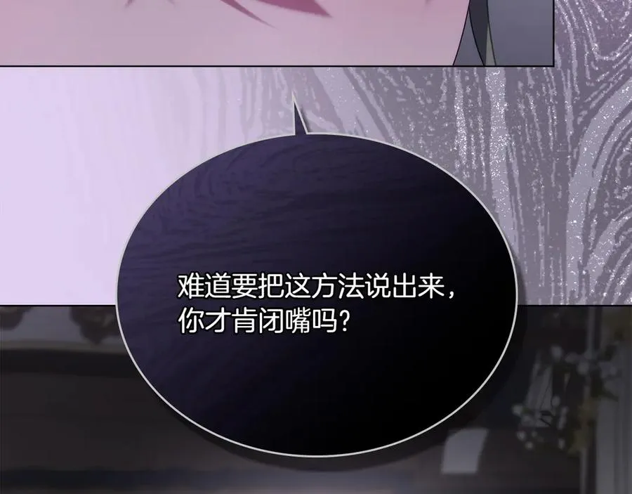 第81话 诬陷落空 第68页